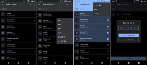 Androidスマホの中のファイル/フォルダー名、正しく .
